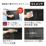 a011_082_hitachi_mro-s8c-w