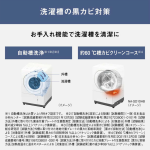 a001_070_panasonic_na-sd10hbl-w