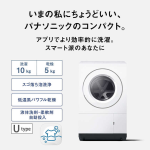 a001_071_panasonic_na-sd10ubl-w