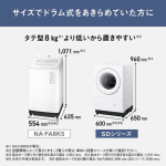 a001_071_panasonic_na-sd10ubl-w