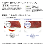 a002_102_hitachi_r-hws47x