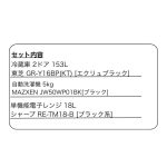 s016_010_hitorigurashi_homeappliances_3set-b