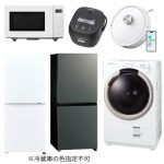 s018_024_hitorigurashi_homeappliances_5bset