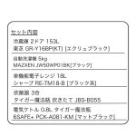 s018_023_hitorigurashi_homeappliances_5set-bb