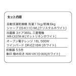 s020_006_hutarigurashi_homeappliances_4set