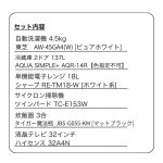 s024_008_hitorigurashi_homeappliances_6aset