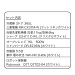 s021_013_hutarigurashi_homeappliances_5aset