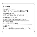 s018_021_hitorigurashi_homeappliances_5aset