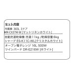 s019_010_hutarigurashi_homeappliances_3Bset