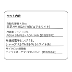 s001_095_hitorigurashi_4tenset_a1type