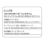 s003_050_yutori_4tenset_ctype