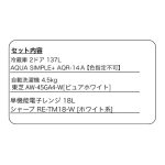 s016_011_hitorigurashi_homeappliances_3set