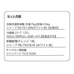 s017_025_hitorigurashi_homeappliances_4bset