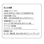 s018_025_hitorigurashi_homeappliances_5aset