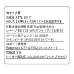 s018_024_hitorigurashi_homeappliances_5bset