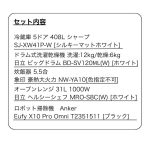 s021_014_hutarigurashi_homeappliances_5bset