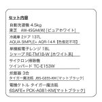 s024_011_hitorigurashi_homeappliances_6bset